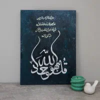 تابلو کالیگرافی نقاشیخط سوره توحید ابعاد ۴۰ در ۳۰