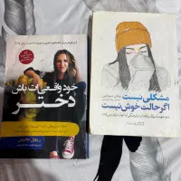 دو عدد کتاب
