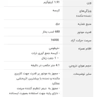 فروش دستگاه دمنده و مکنده رونیکس|ابزارآلات|ساری, |دیوار