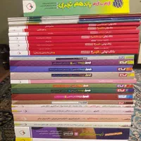 کتاب کمک درسی دهم و یازدهم و دوازدهم