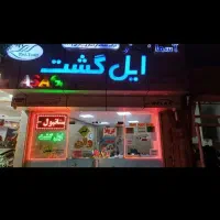 تور مشهد با قطار همه روزه