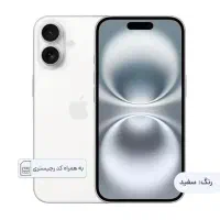 گوشی موبایل اپل مدل iPhone 16 - نات اکتیو