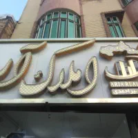 100متر/دو خواب/شهرک گردو