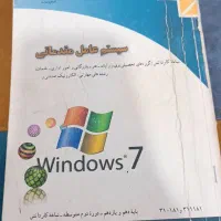 کتاب سیستم عامل مقدماتی