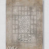 فرش ماشینی  ۱۲۰۰ شانه کلکسیون ویکتوری کد۷۰۱۶۶