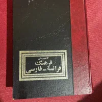 کتاب قدیمی کلکسیونی