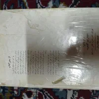 کتاب|کتاب و مجله ادبی|رشت, یخسازی|دیوار