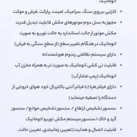 جارو سگوبو e450|جاروبرقی، جارو شارژی، بخارشو|تهران, پرواز|دیوار