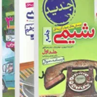 کتاب کنکوری رایگان
