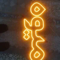 تابلو نئون فلکسی هایپر میوه|فروشگاه و مغازه|بهارستان, |دیوار