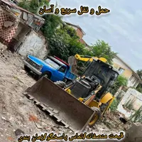 حمل ونقل شن، خاک باغچه،مصالح همراه با کارگر