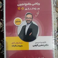 فیلم های جامع ریاضی مناسب ۱۴۰۶