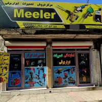 نمایندگی تعمیرات ابزارهای برقی و بادی و دستگاه جوش