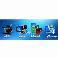 خدمات کامپیوتر و لپ تاپ در محل تضمینی|خدمات رایانهای و موبایل|شیراز, ملاصدرا|دیوار