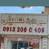 0912.857.9032قسطی بدون چک و سفته خرید کن