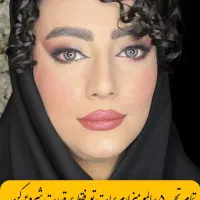 میکاپ و شنیون