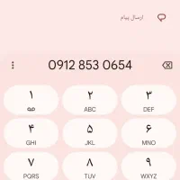 سلام خط 0912همراه اول خاموش