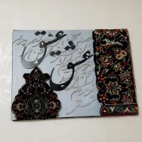 تابلو کالیگرافی و فرش