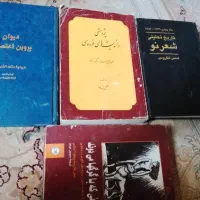 دیوان پروین اعتصامی چشمی لنگرودی