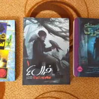 کتابهای رمان ترس|کتاب و مجله ادبی|مشهد, الهیه|دیوار