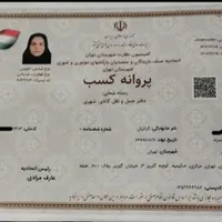 باربری شرق تهرانپارس نارمک پیروزی پردیس نیسان