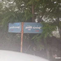 اجاره باران مصنوعی