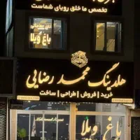 فروش-فوری-کاخ-ویلا-لاکچری