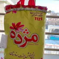 برنج هندی و پاکستانی اعلا|خوردنی و آشامیدنی|یزد, |دیوار