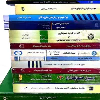 کتاب درسی دانشگاه حسابداری بین الملل و ...