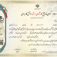 مدرک معادل از دیپلم تا دکترا