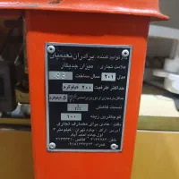 باسکول سنگی