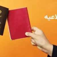 شناسنامه گمشده