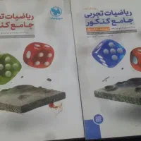 ریاضیات جامع مهروماه