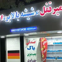 تعمیر قفل وشیشه بالابر واگزوز بیرانوند|خدمات موتور و ماشین|خرمآباد, |دیوار