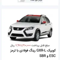 حواله خودرو