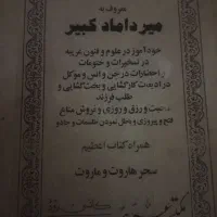 کتاب دعا
