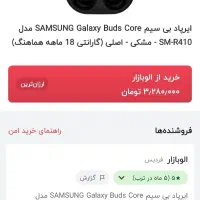 ایرپاد سامسونگ|لوازم جانبی موبایل و تبلت|یزد, |دیوار