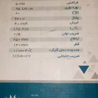 لامپ ۵۰ وات /۴۷۰۰نور
