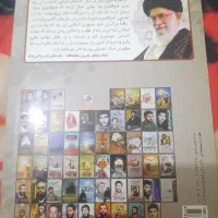 کتاب|کتاب و مجله تاریخی|کرج, چهارصد دستگاه|دیوار