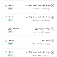 350 هزار تومان نقد با نصب برنامه میلی گلد از بازار