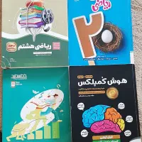 کتاب کمک آموزشی