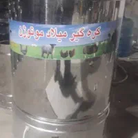 کره گیرنو50لیتری میلاد