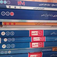 کتاب کنکوری تجربی|کتاب و مجله آموزشی|پلدشت, |دیوار