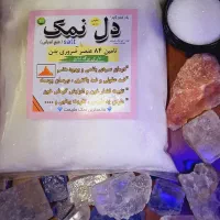نمک صورتی ، دل نمک با انالیز