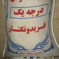 برنج فریدونکنار|خوردنی و آشامیدنی|رباط‌کریم, نصیرشهر|دیوار