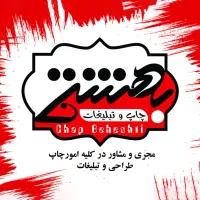 طراحی و چاپ کارت ویزیت. تراکت .فاکتور