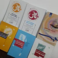 کتاب ازمون استخدامی