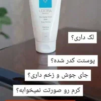 محصولات لدورا را از الماس سرخ بخواهید|آرایشی، بهداشتی، درمانی|آبیک, |دیوار