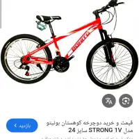 دوچرخه بنیتو