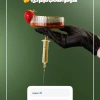 اجاره اتاق در کلینیک زیبایی جهت لاین فیشیال